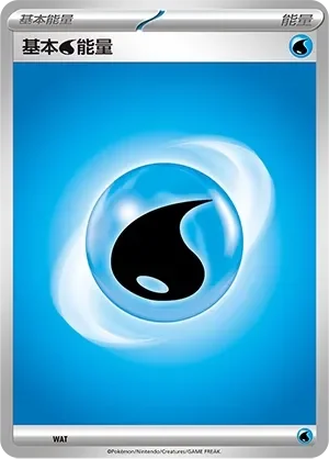 Basic Water Energy 「SCARLET_AND_VIOLET_ENERGIES No. 003」「CN」